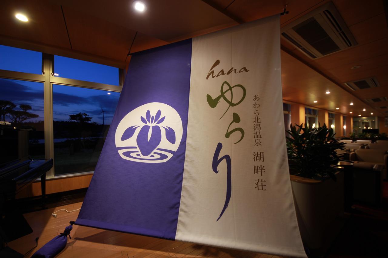 Awara Kitagata Onsen Kohanso Hana Yurari Bagian luar foto